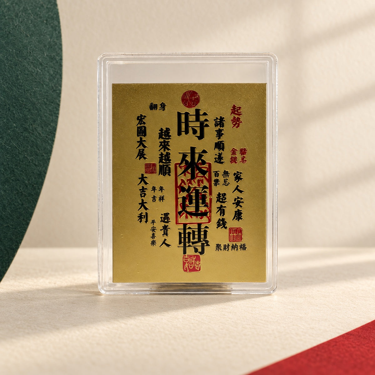 Golden Wishes · Decorative Foil Sticker · A Turn of Fortune